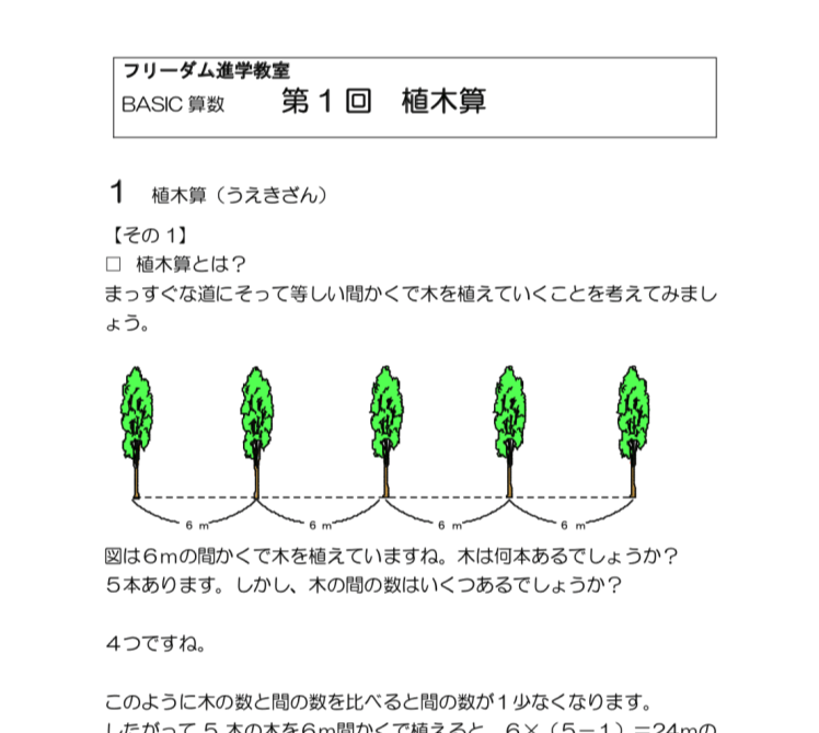 フリーダムオンライン